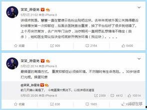 笑话新闻最新爆料,笑翻你的周末! 第3张 笑话新闻最新爆料,笑翻你的周末! 第3张